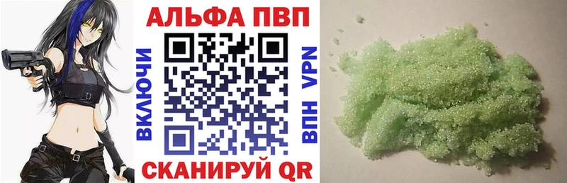 Alpha PVP кристаллы  что такое   Владивосток 