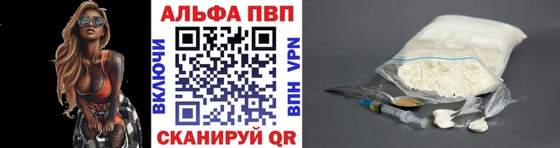 Alfa_PVP VHQ Владивосток