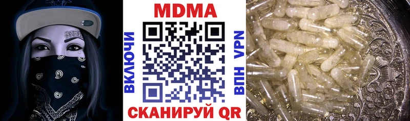 MDMA кристаллы  Владивосток 