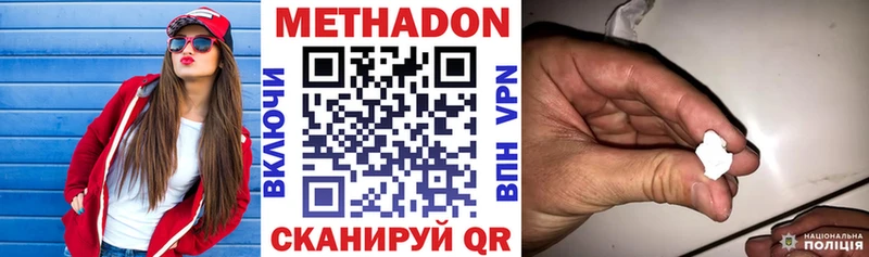 Метадон methadone  купить  сайты  Владивосток 